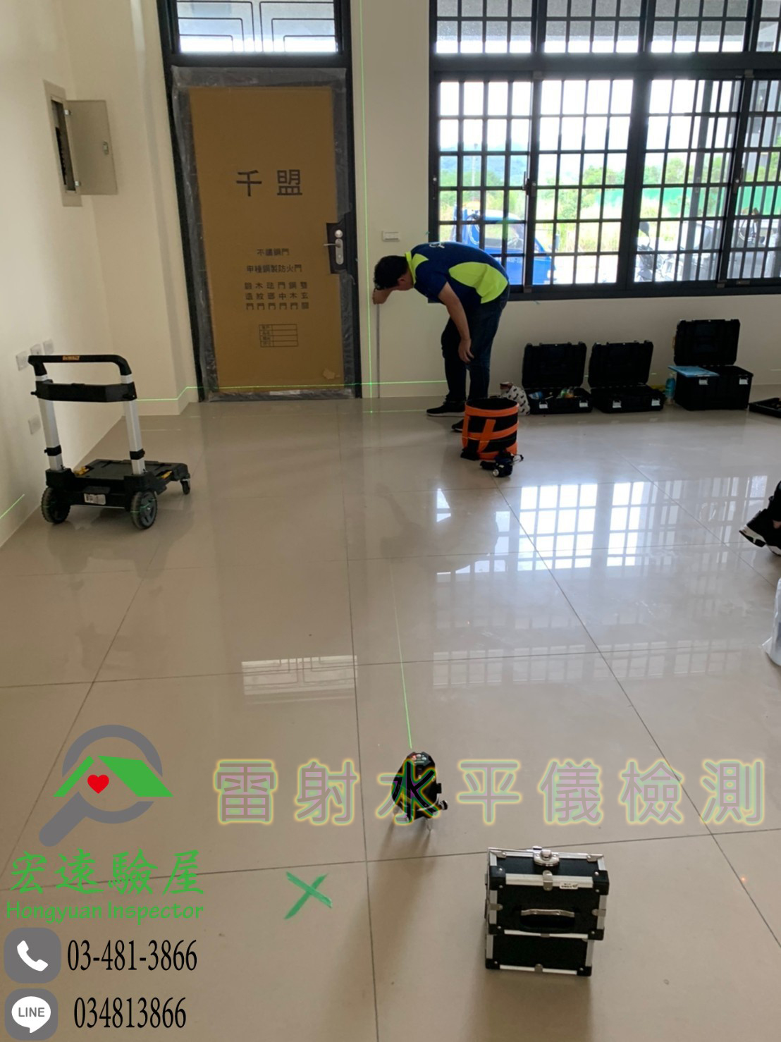 新埔 馥園大院 宏遠驗屋