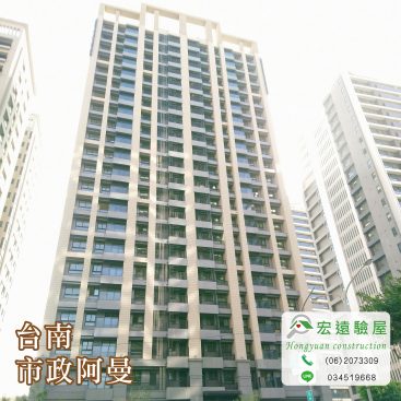 台南-市政阿曼 建案外觀