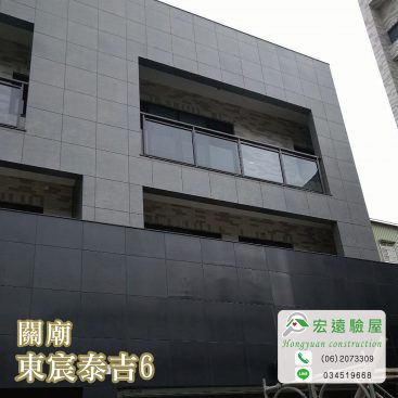 關廟-東宸泰吉6