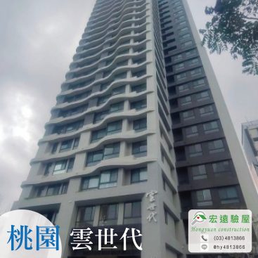 桃園-雲世代 建案外觀