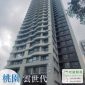 桃園-雲世代 建案外觀