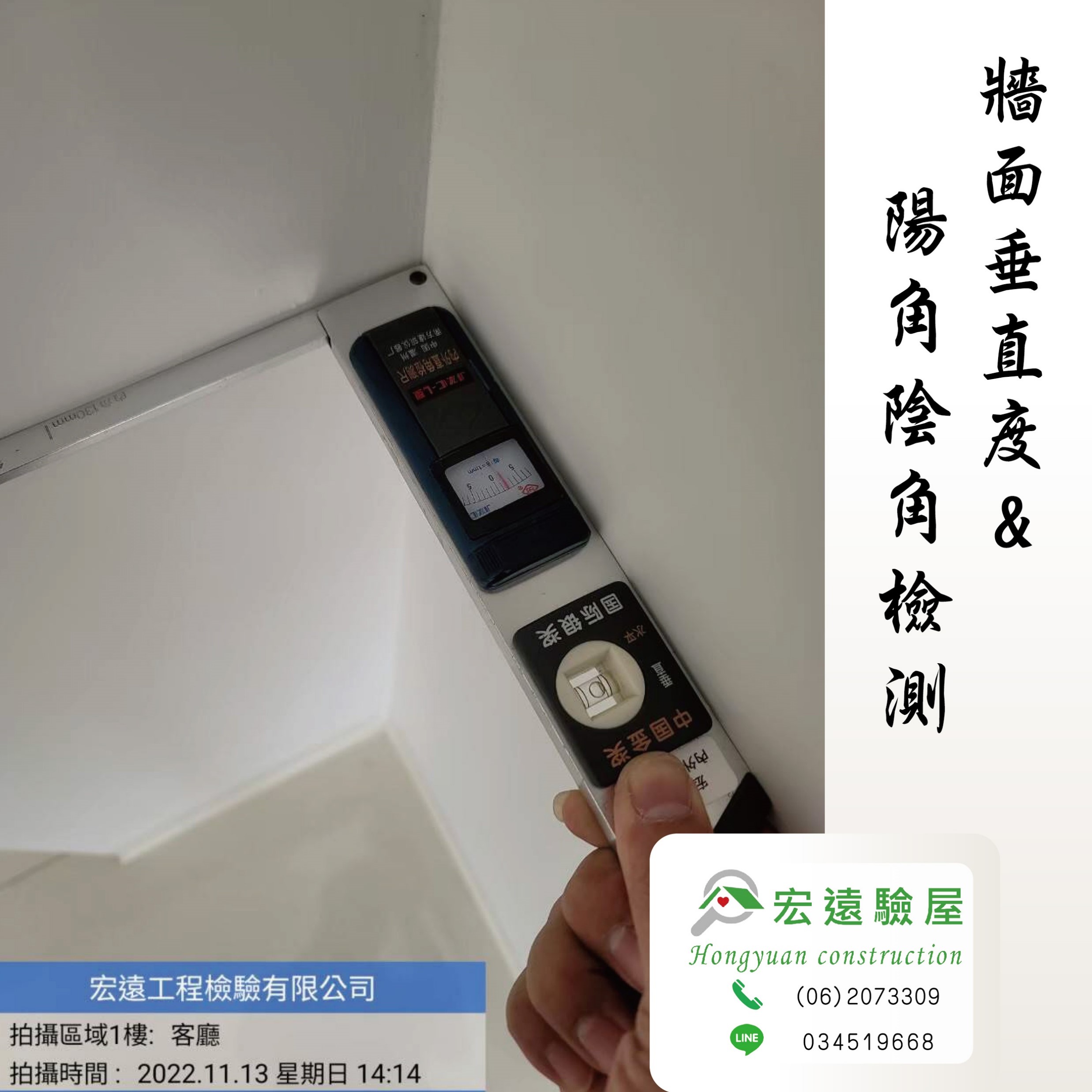 【自由自在5】- 台南歸仁透天別墅預售新建案,在地專業驗屋公司推薦首選 | 宏遠驗屋